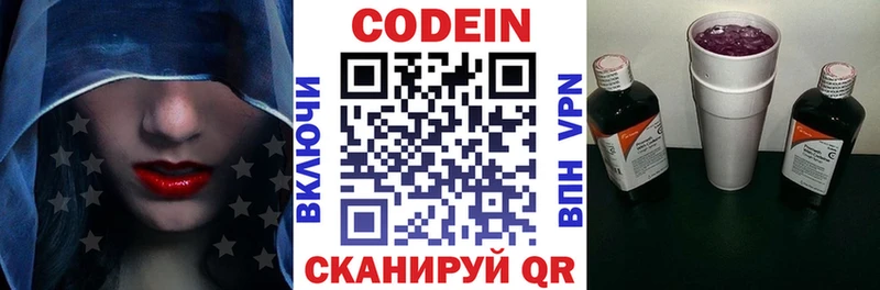 Codein напиток Lean (лин) цены Тавда