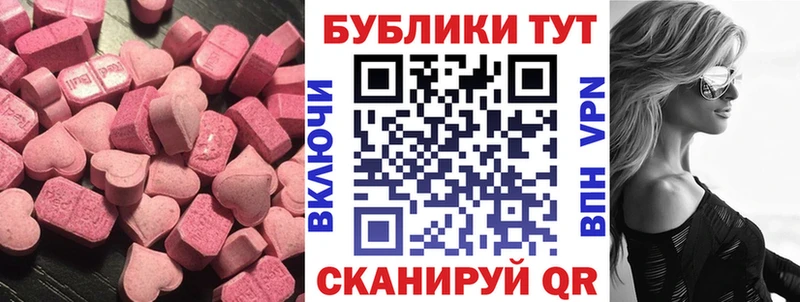 ЭКСТАЗИ MDMA  Тавда 