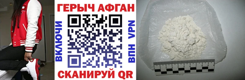 хочу   Тавда  Героин Афган 