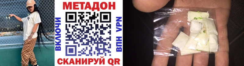 Метадон VHQ Тавда