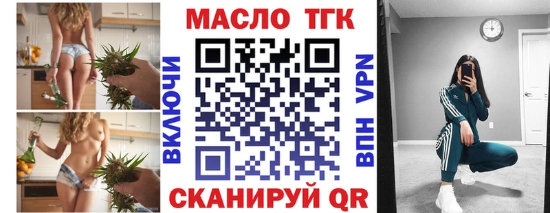 Дистиллят ТГК концентрат hydra как зайти Тавда